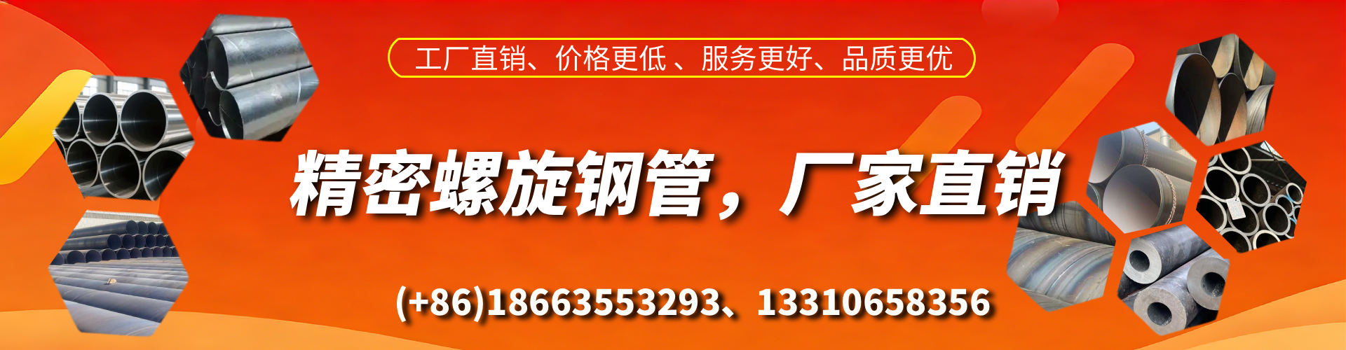 株洲精密螺旋钢管厂家
